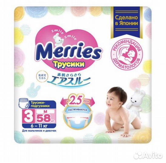 Памперсы детские