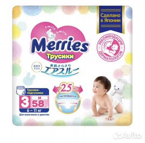 Памперсы детские