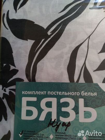 1,5 спальный кпб