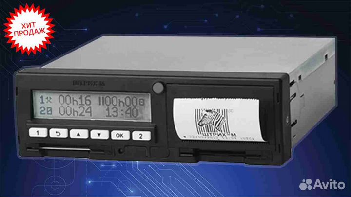 Тахограф Штрих М с чипом скзи.С подключением