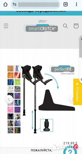 Костыли американские smartcrutch