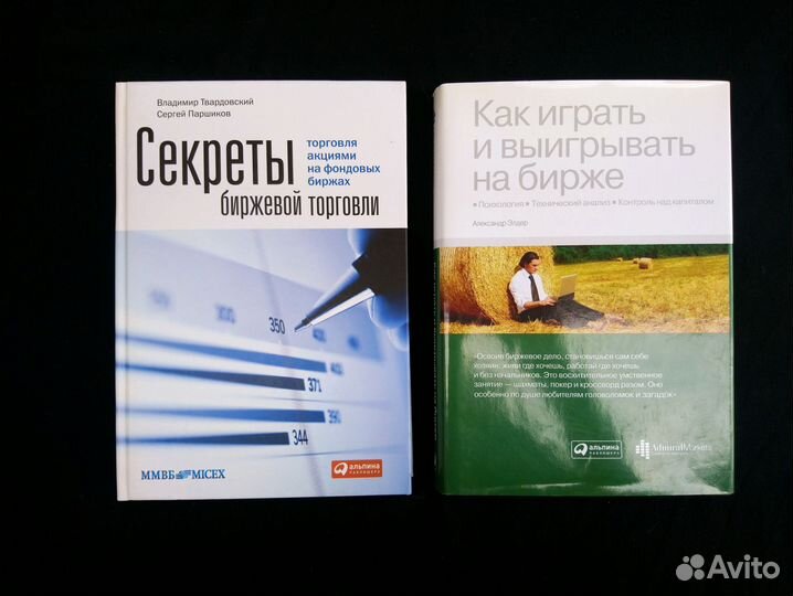 Секреты биржевой торговли