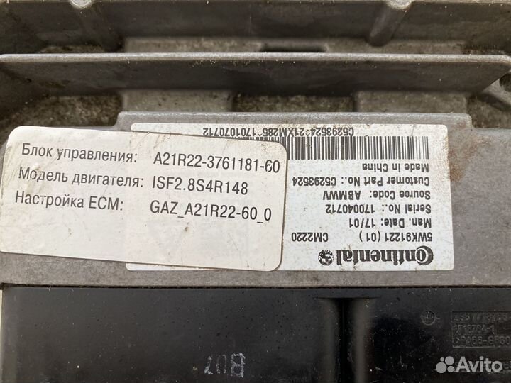 Блок управления