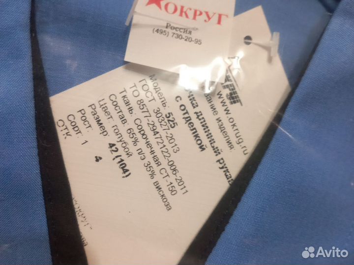 Рубашка мужская