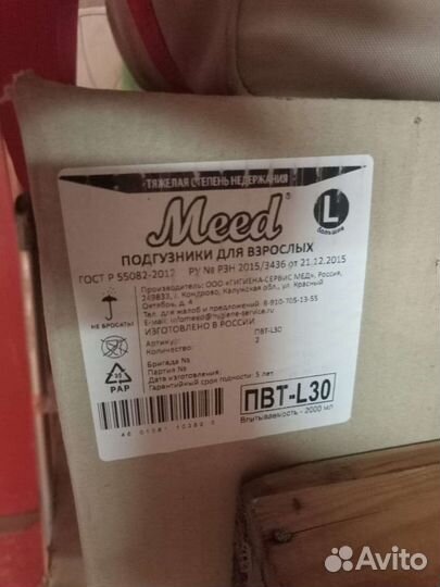 Подгузники для взрослых