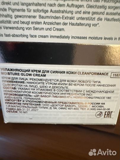 Крем doctor babor 50 ml