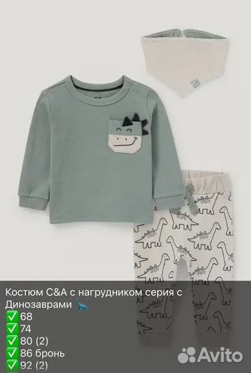 Костюм с динозавром новый 68,74,80,92 с&а h&m