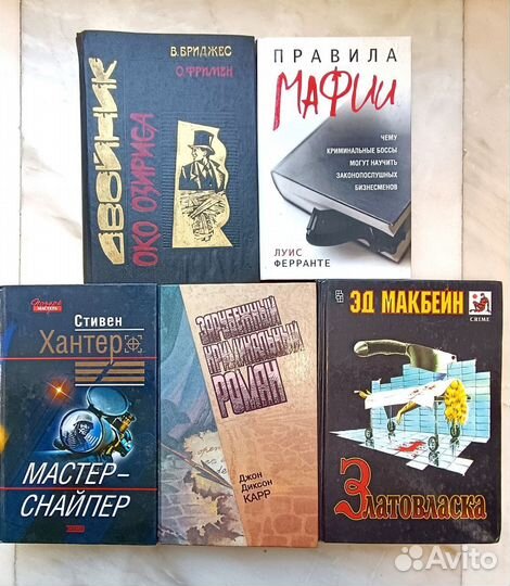 Зарубежный детектив отдам бесплатно