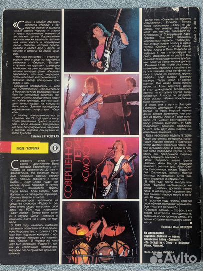 Журнал кругозор