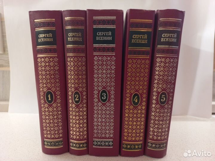 Собрание сочинений Сергея Есенина продаю