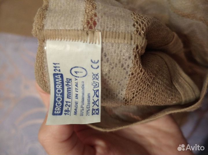 Компрессионные чулки Ergoforma 1кл, 1размер