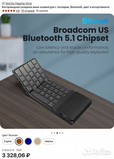 Bluetooth клавиатура складная