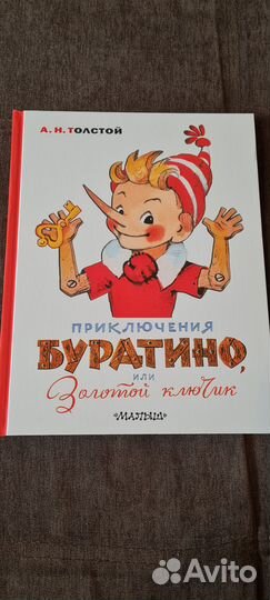 Детские книги пакетом