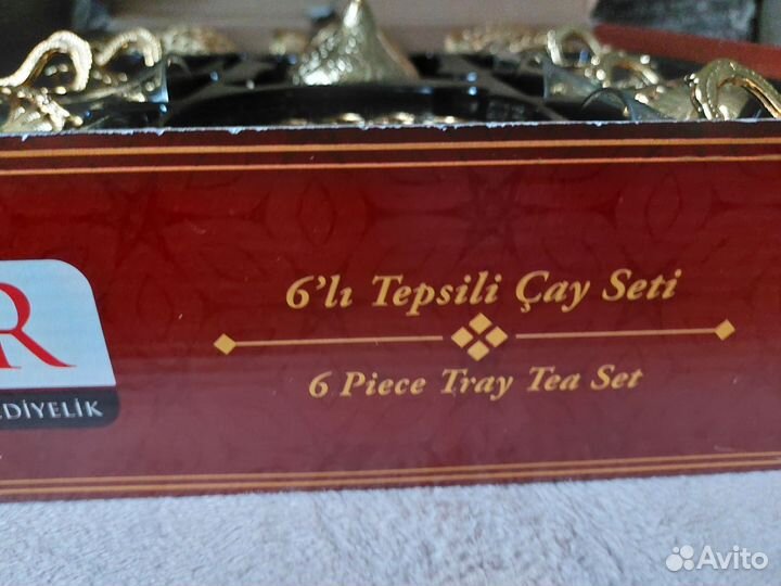 Турецкие армуды