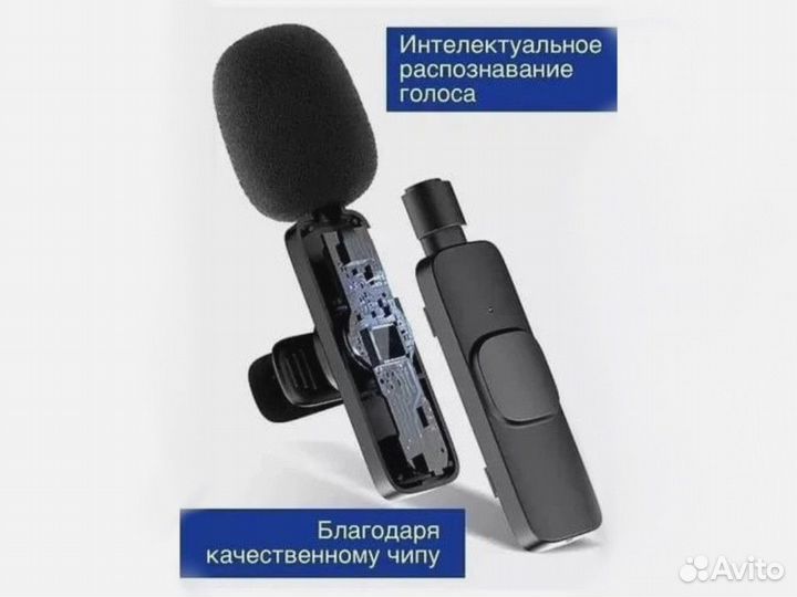 Микрофон петличный беспроводной