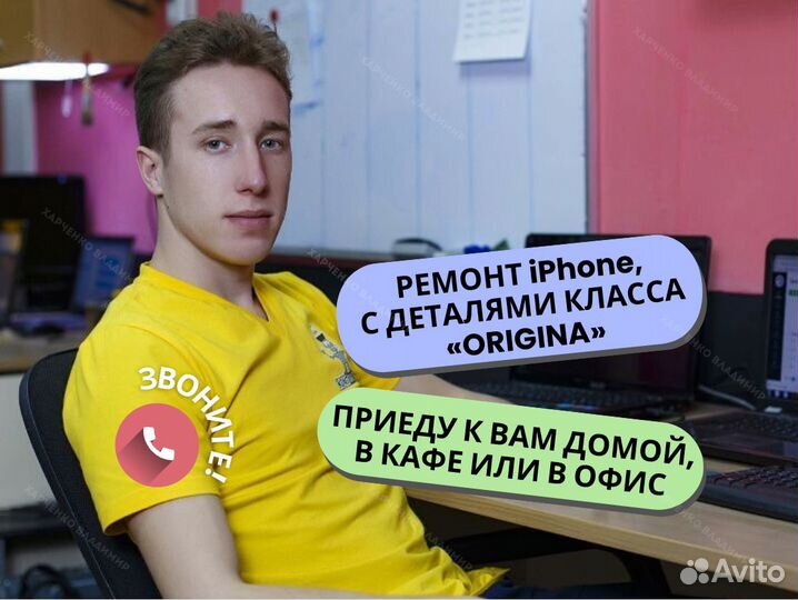 Мастер по ремонту iPhone. Ремонт iPhone выезд