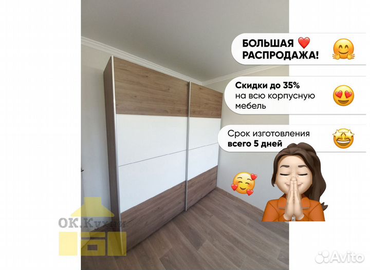 Шкаф в спальню