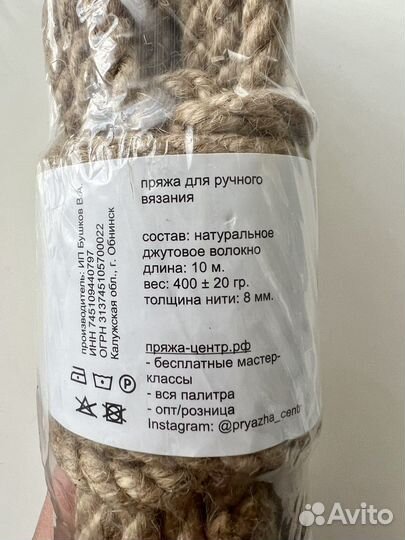 Джутовая веревка шнур