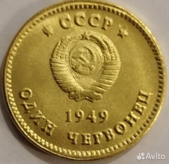 Монета коллекционная Сталин юбилейная 70 лет