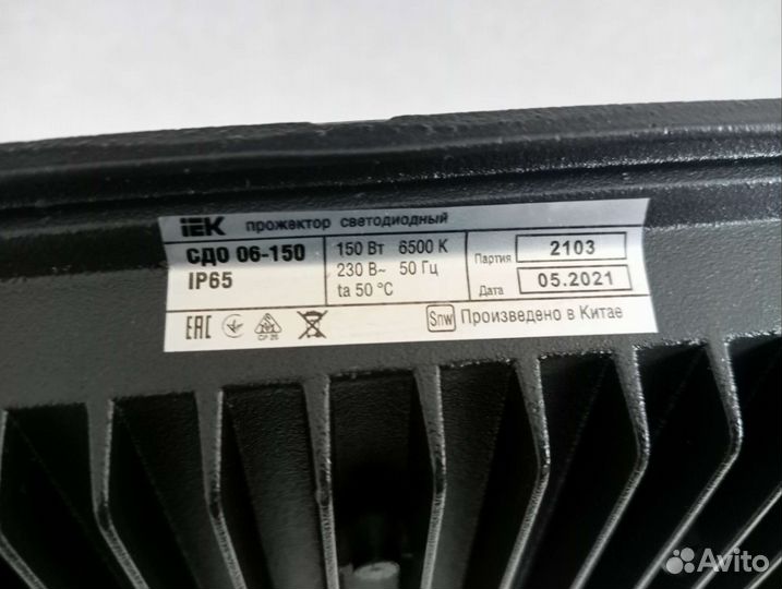 Светодиодный проектор 150 вт новый