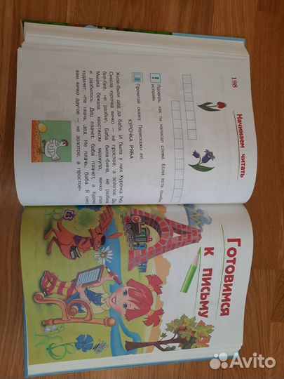 Книга подготовка к школе, комплект