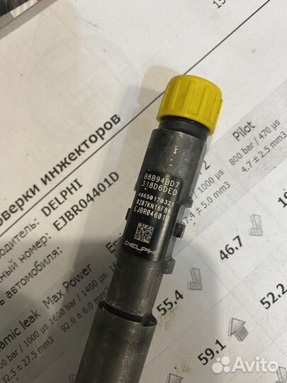 Форсунка топоивная дизельная Delphi