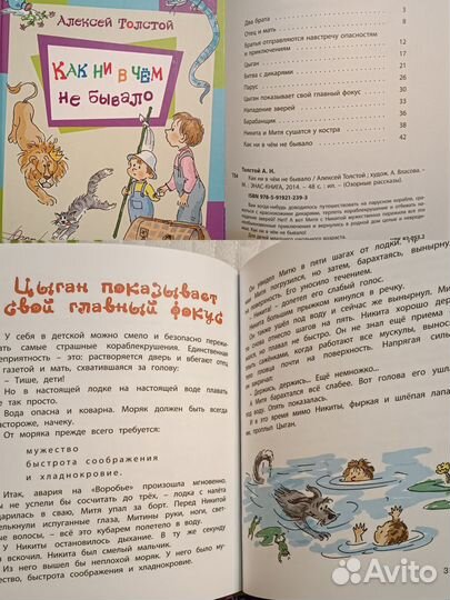 Детские книги