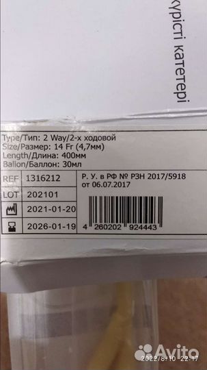 Катетер Фолея