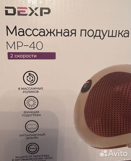 Массажная подушка