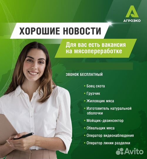 Оператор оборудования упаковки