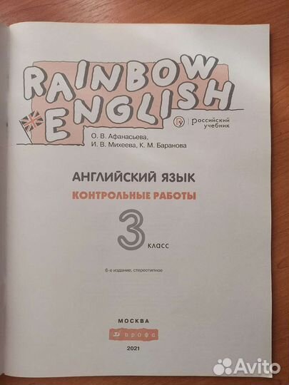 Учебник английского языка 3 класс