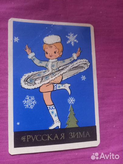 Календарь переливной СССР