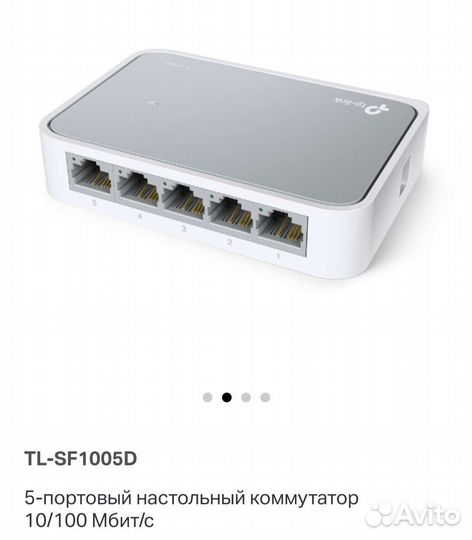 Коммутатор tp-link TL-SF1005D новый