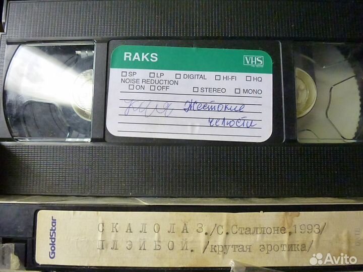 Кассеты VHS