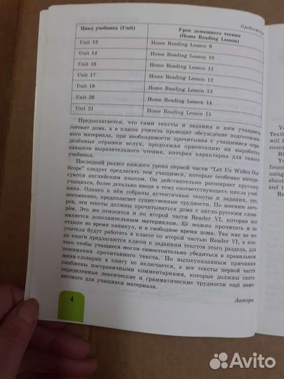 Учебник Англ. языка - 6 класс
