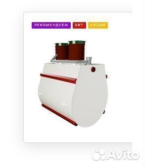 Септик горизонтальный дкс 25М Аквапрозрачность