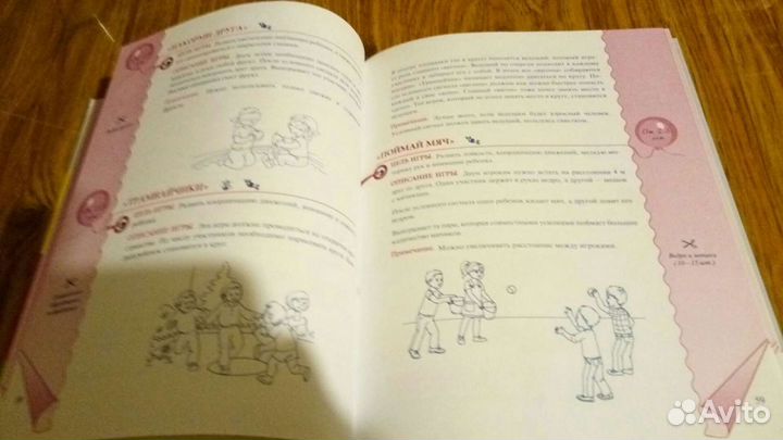 Книга-Энциклопедия развивалок от 0 до 7 л