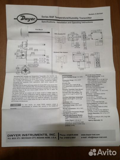 Датчик температуры и влажности Dwyer RHP-2S11