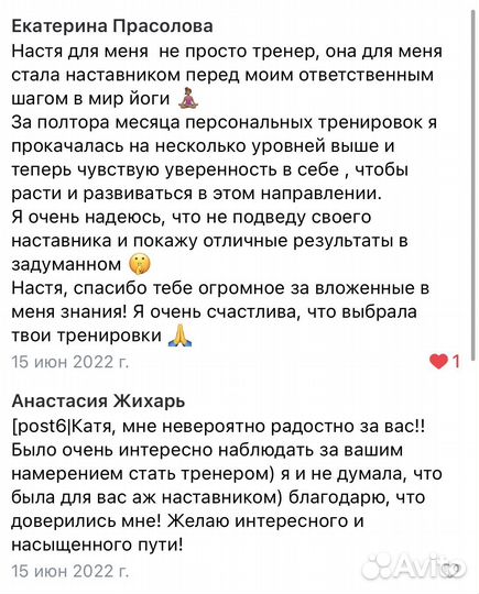 Йога индивидуально