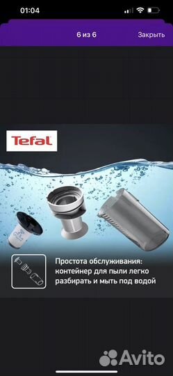 Беспроводной пылесос tefal