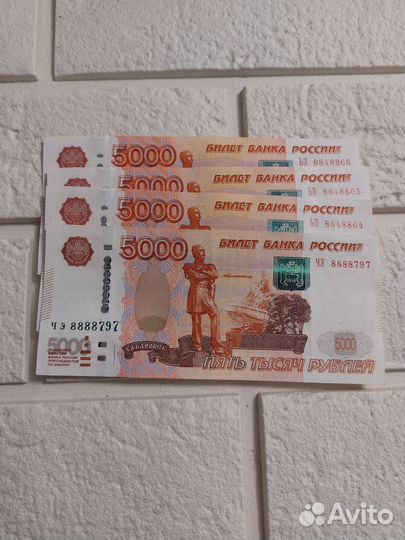 Купюры 5000 с красивым номером