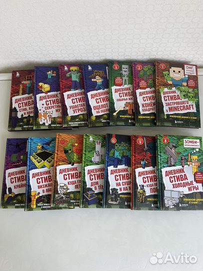 Вся серия книг майнкрафт Дневник Стива