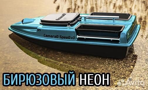 Продажа корабликов Camarad от производителя