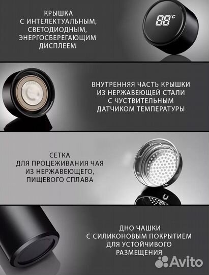 Термос с датчиком Cadillac