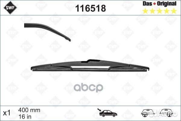 Щетка с/о задняя каркасная 400mm 116 518 Swf