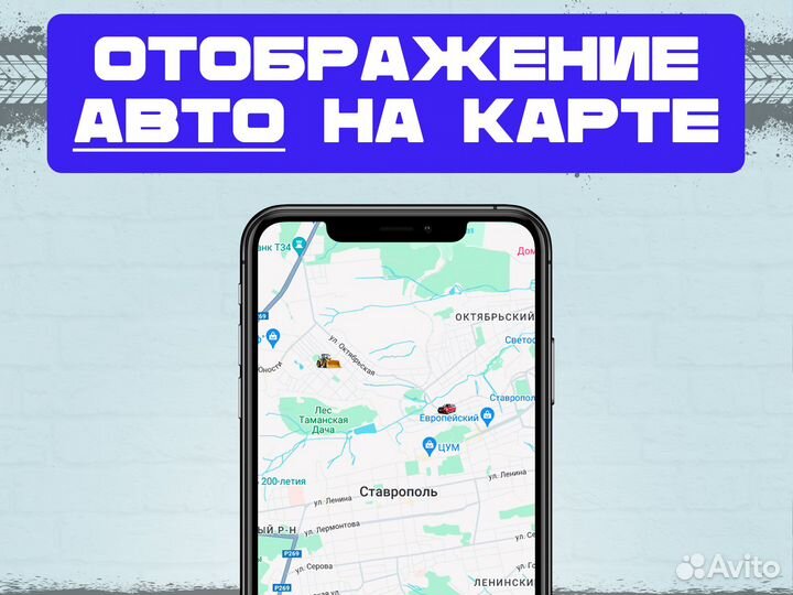 Установка глонасс/GPS для авто