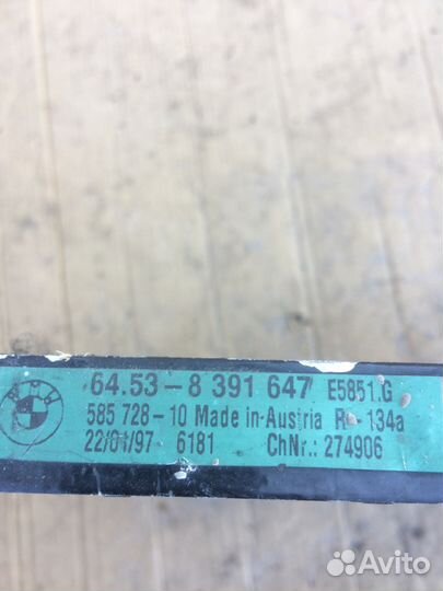 Радиатор кондиционера BMW E39