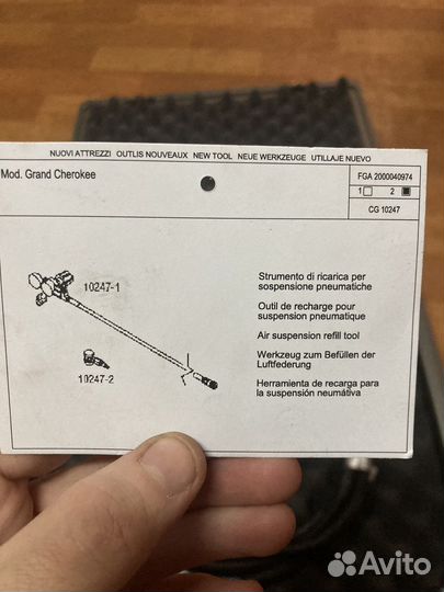 Jeep chrysler комплект для заправки стоек азотом