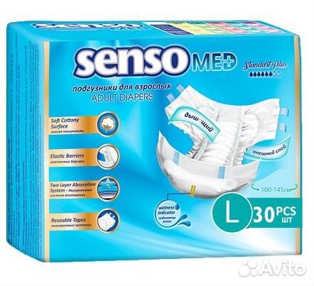 Подгузники для взрослых senso med l