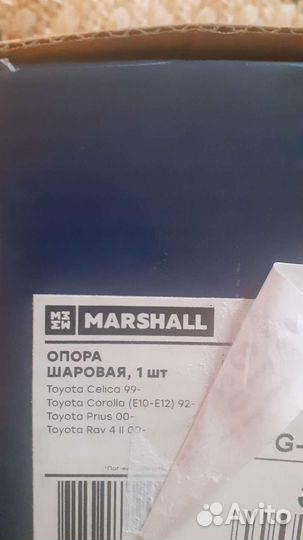 Шаровая опора тойота